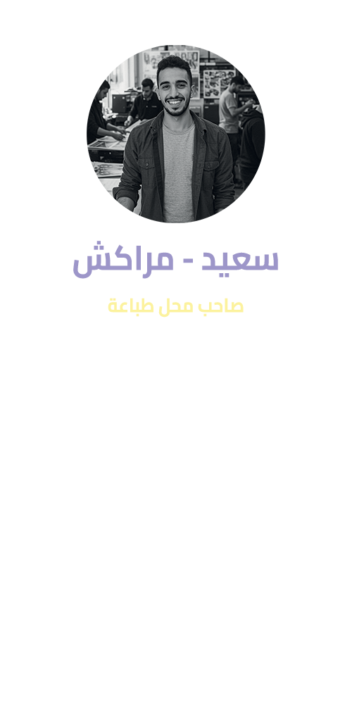 TEMOIGNANGES SAID MKCH AR